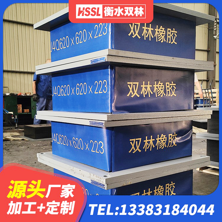 水富市HDR900隔震支座 水富市房屋减隔震支座源头工厂 水富市橡胶隔震支座厂家 水富市LNR800天然橡胶支座多少钱 - 第8张