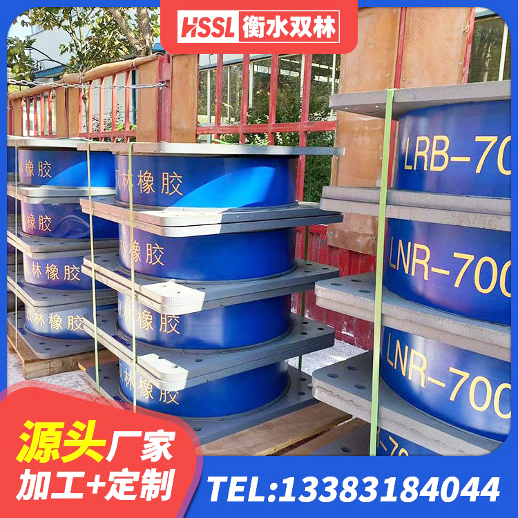 水富市HDR800高阻尼支座厂家 水富市抗震减震支座多少钱 水富市LRB700铅芯隔震支座源头工厂 水富市减震支座 - 第2张